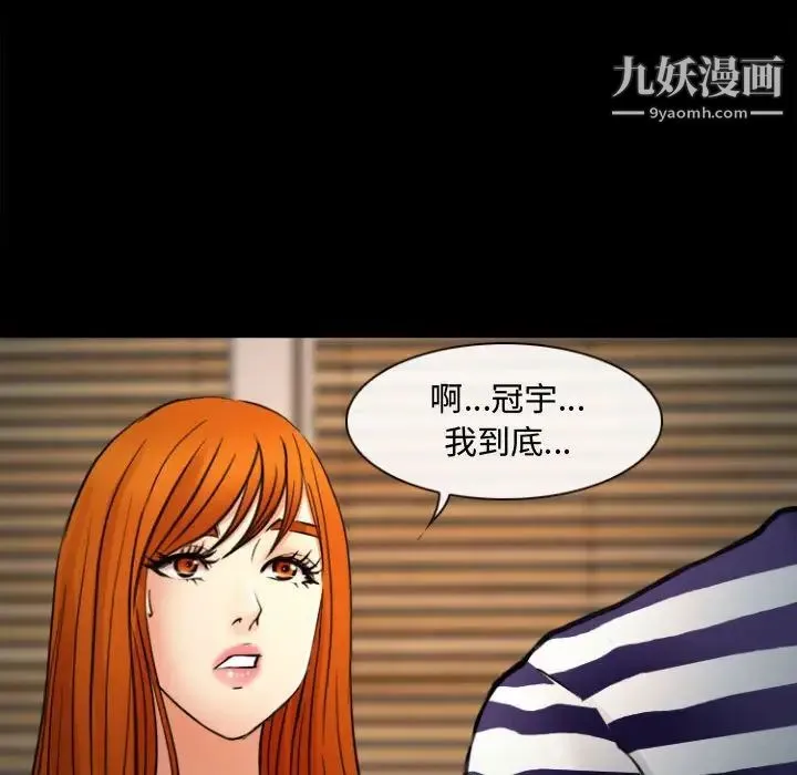 耳畔的神音 - 第12话 - page 131