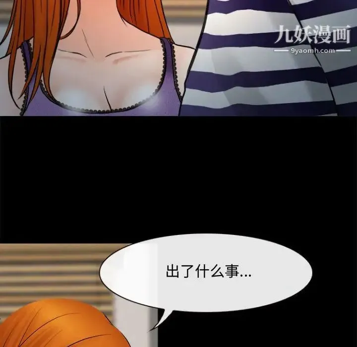 耳畔的神音 - 第12话 - page 132