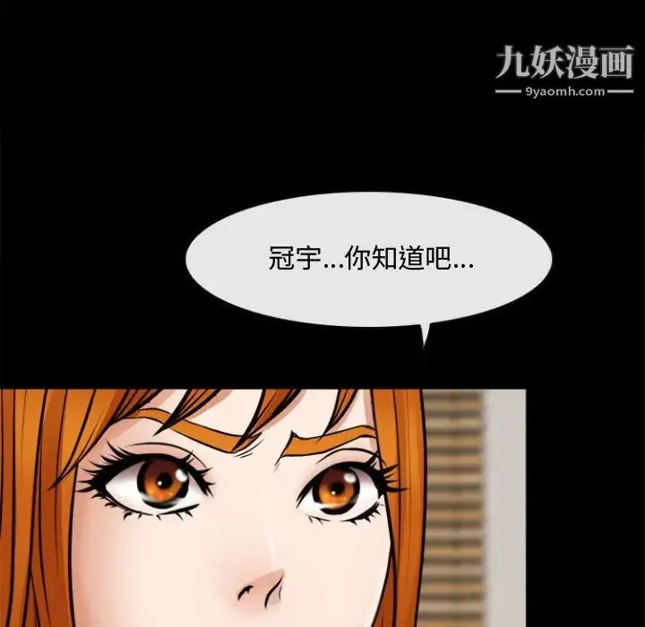 耳畔的神音 - 第12话 - page 135