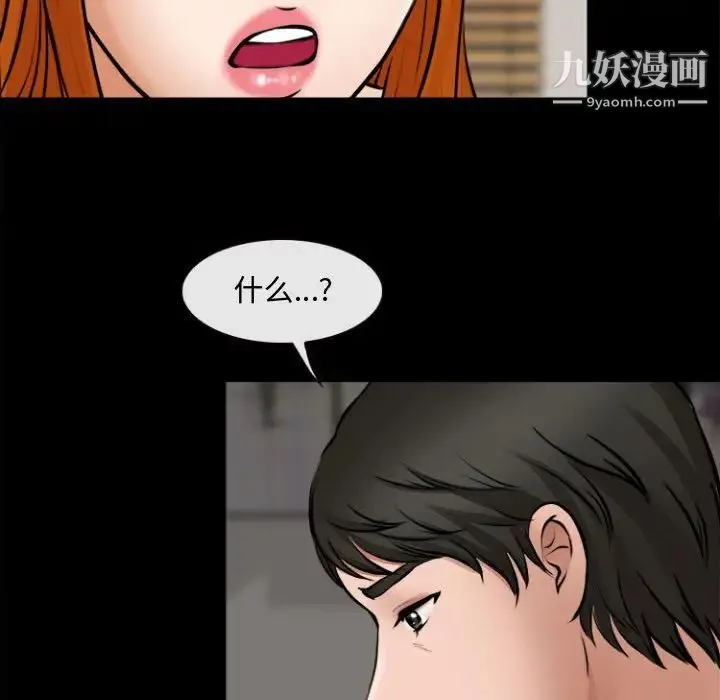 耳畔的神音 - 第12话 - page 136