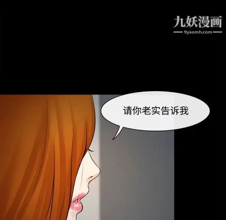 耳畔的神音 - 第12话 - page 140