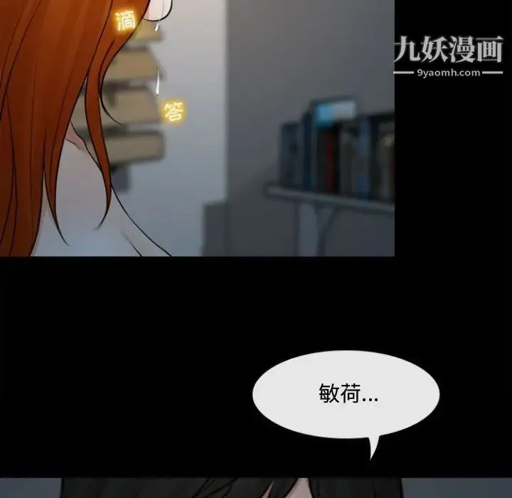 耳畔的神音 - 第12话 - page 141