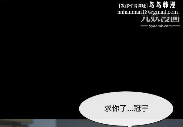 耳畔的神音 - 第13话 - page 1