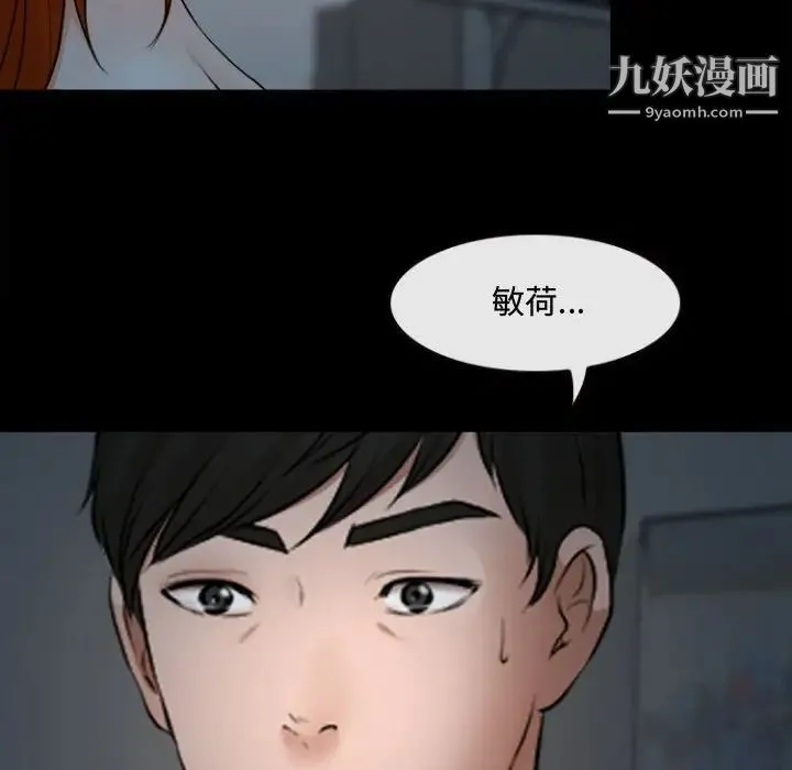 耳畔的神音 - 第13话 - page 6