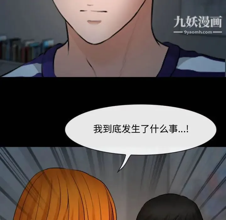 耳畔的神音 - 第13话 - page 7