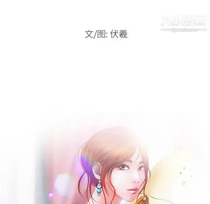 耳畔的神音 - 第13话 - page 11