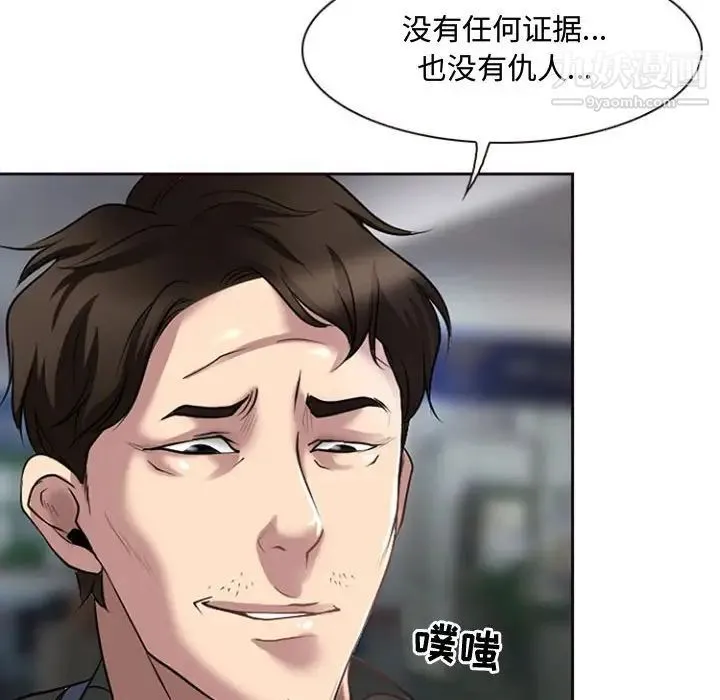 耳畔的神音 - 第13话 - page 16