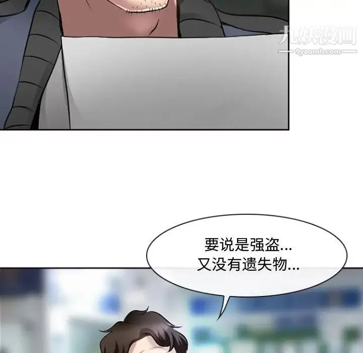 耳畔的神音 - 第13话 - page 17