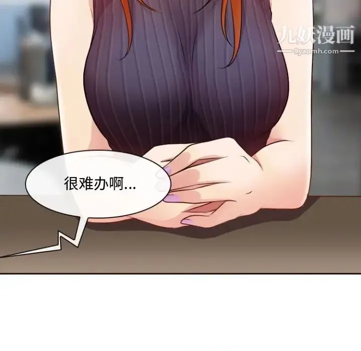 耳畔的神音 - 第13话 - page 20
