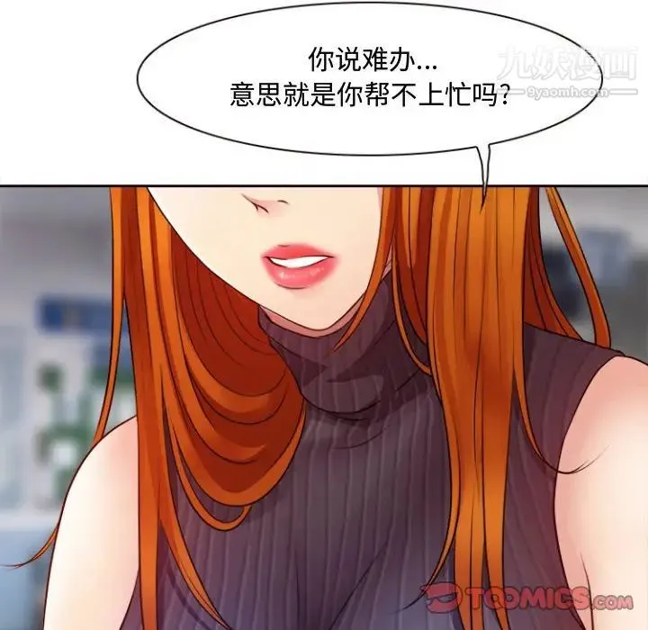 耳畔的神音 - 第13话 - page 21