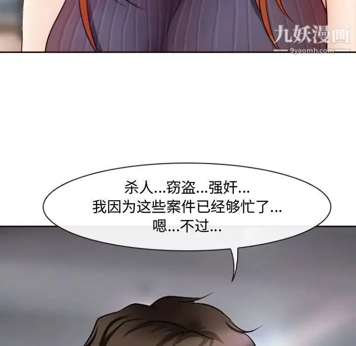 耳畔的神音 - 第13话 - page 22