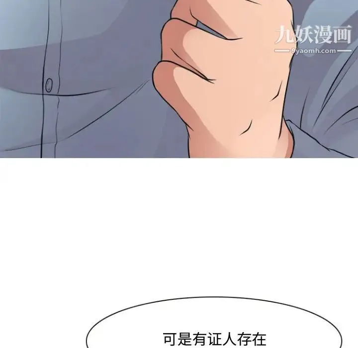 耳畔的神音 - 第13话 - page 29