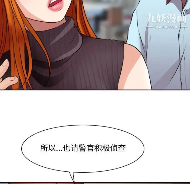 耳畔的神音 - 第13话 - page 33