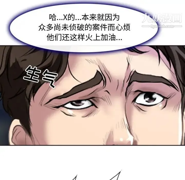 耳畔的神音 - 第13话 - page 36