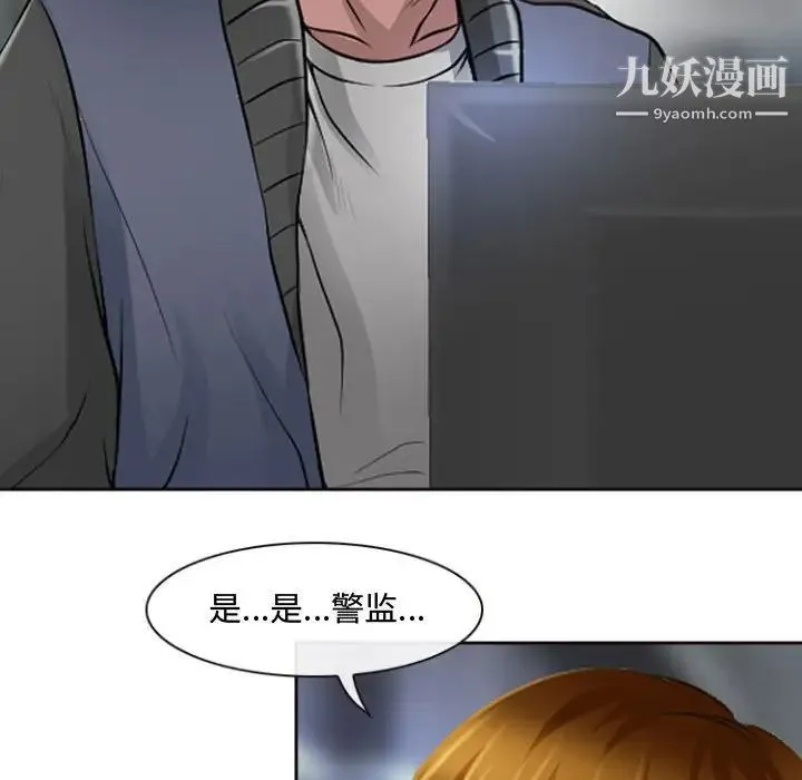 耳畔的神音 - 第13话 - page 38