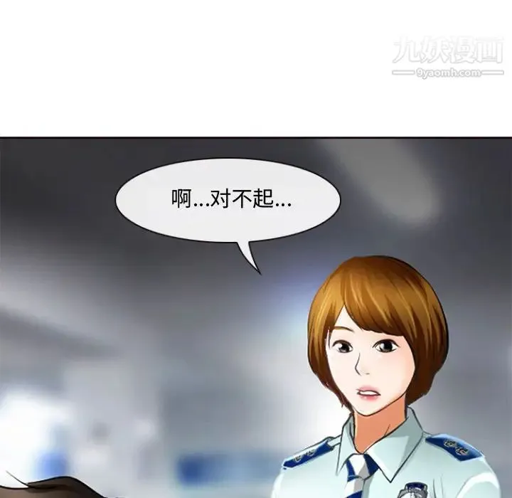 耳畔的神音 - 第13话 - page 40