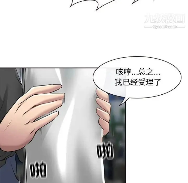 耳畔的神音 - 第13话 - page 42
