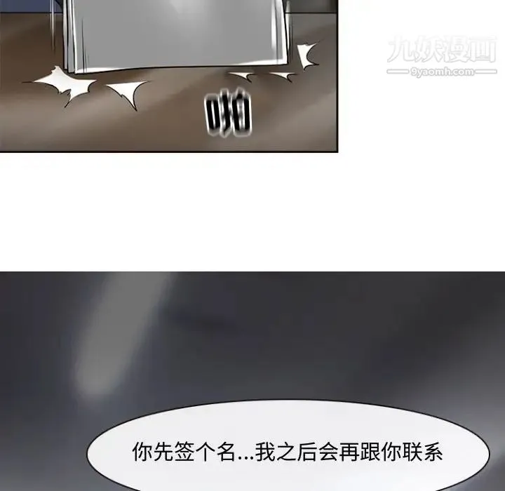 耳畔的神音 - 第13话 - page 43