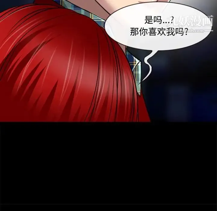耳畔的神音 - 第13话 - page 53