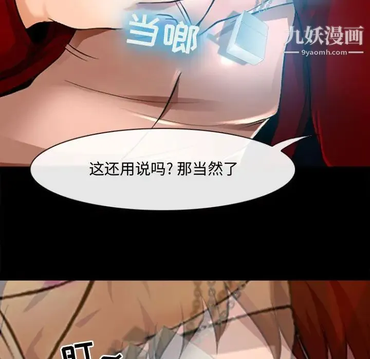 耳畔的神音 - 第13话 - page 55