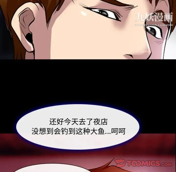 耳畔的神音 - 第13话 - page 57