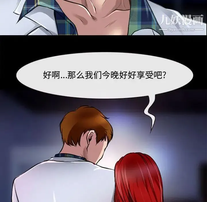 耳畔的神音 - 第13话 - page 59