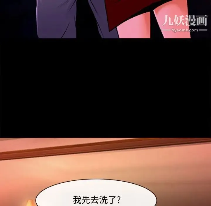 耳畔的神音 - 第13话 - page 61