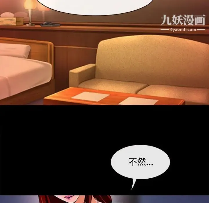 耳畔的神音 - 第13话 - page 62