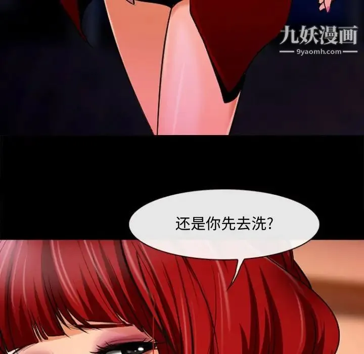 耳畔的神音 - 第13话 - page 64