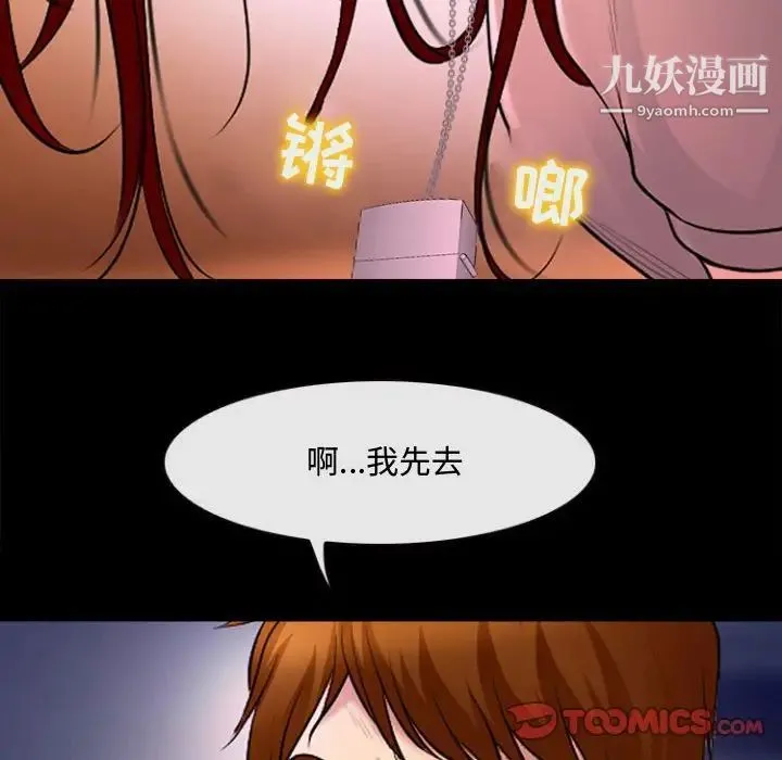 耳畔的神音 - 第13话 - page 66