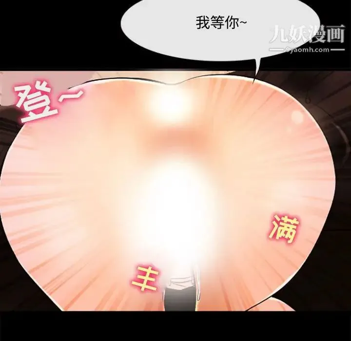 耳畔的神音 - 第13话 - page 71