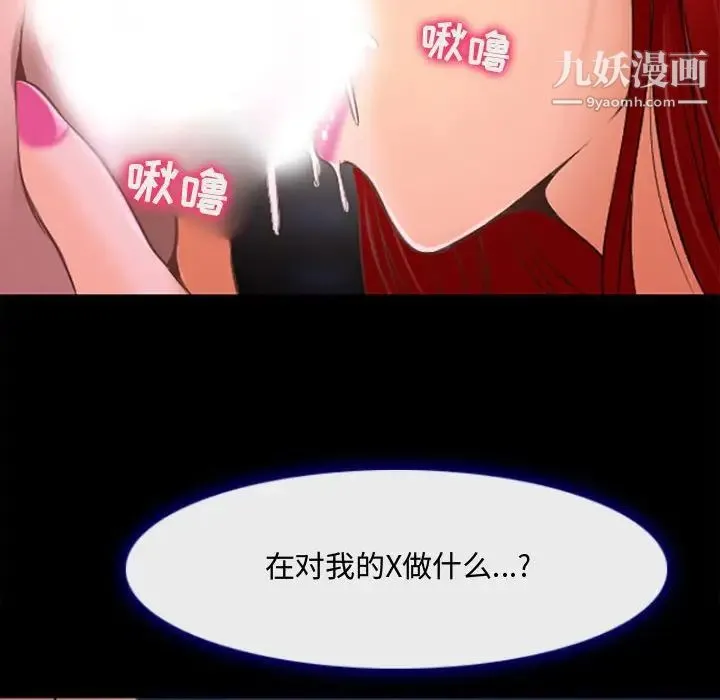 耳畔的神音 - 第13话 - page 83