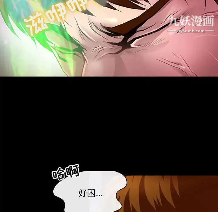 耳畔的神音 - 第13话 - page 113