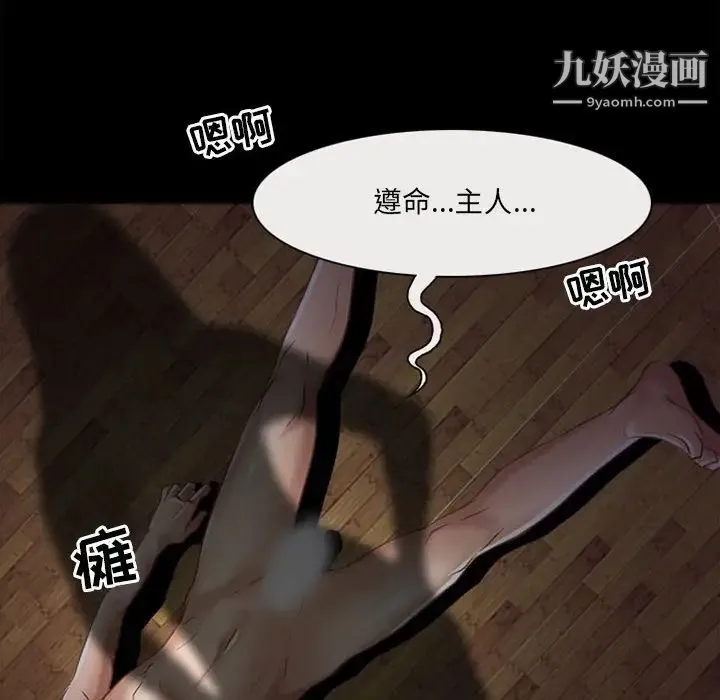 耳畔的神音 - 第13话 - page 115