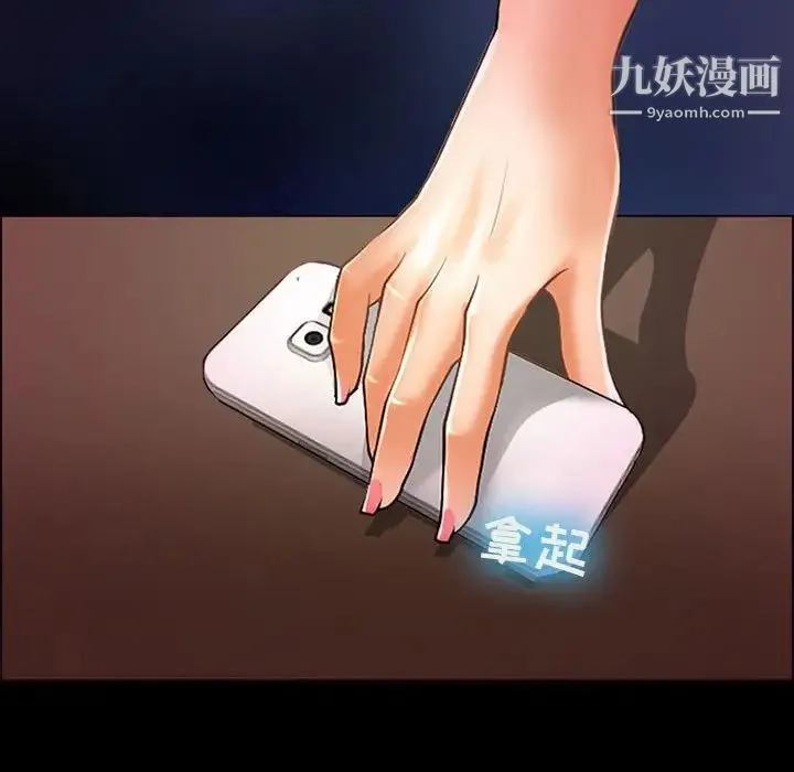 耳畔的神音 - 第13话 - page 117