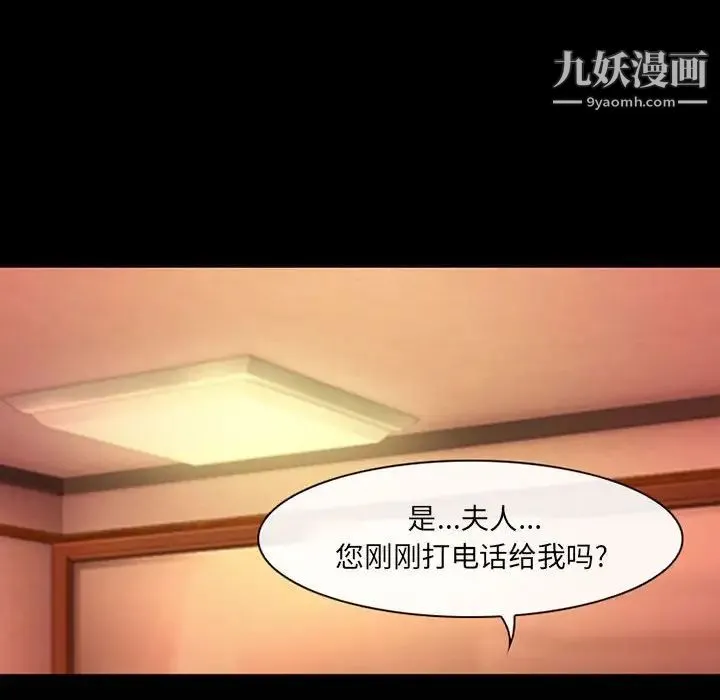 耳畔的神音 - 第13话 - page 118