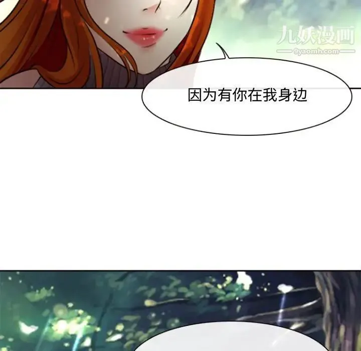 耳畔的神音 - 第13话 - page 122