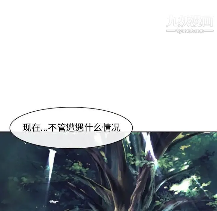 耳畔的神音 - 第13话 - page 125