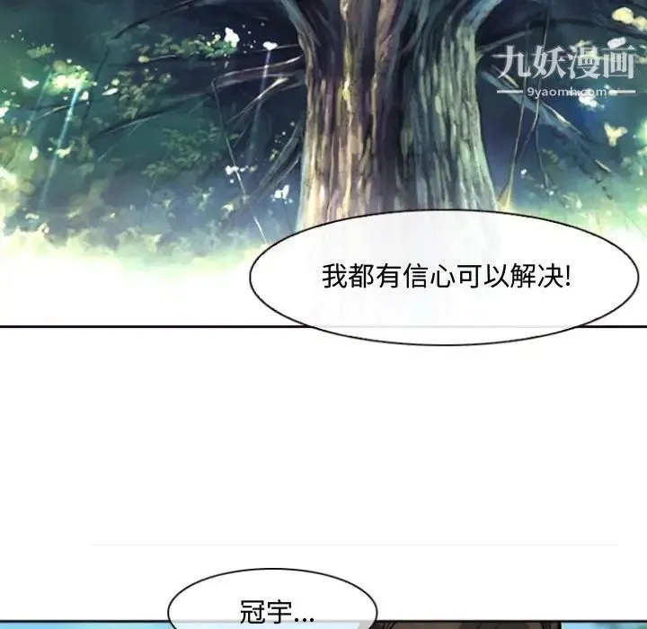 耳畔的神音 - 第13话 - page 126