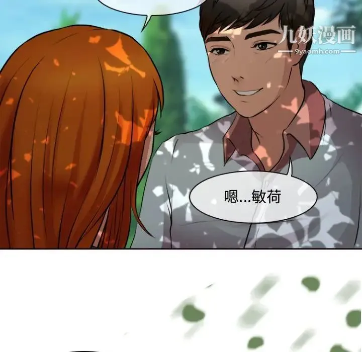 耳畔的神音 - 第13话 - page 127