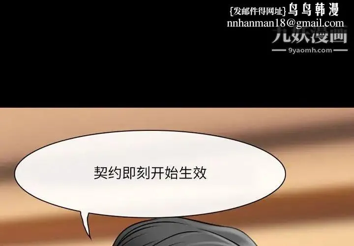 耳畔的神音 - 第15话 - page 1