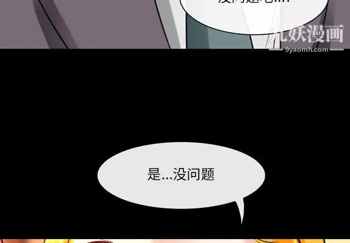 耳畔的神音 - 第15话 - page 4