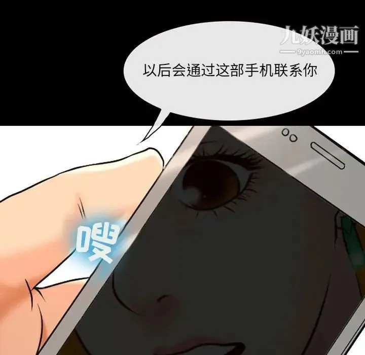 耳畔的神音 - 第15话 - page 6
