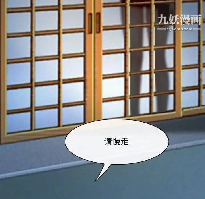 耳畔的神音 - 第15话 - page 10