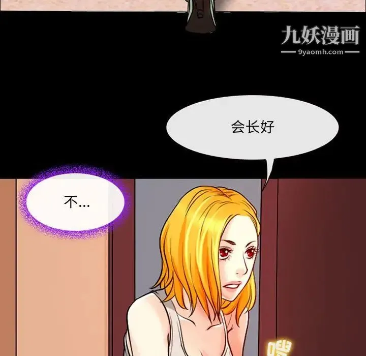 耳畔的神音 - 第15话 - page 31