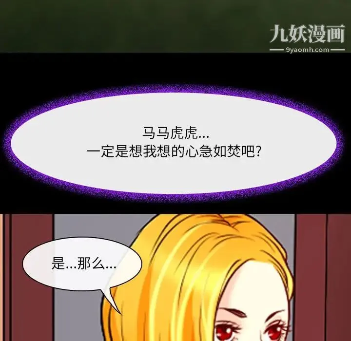 耳畔的神音 - 第15话 - page 36