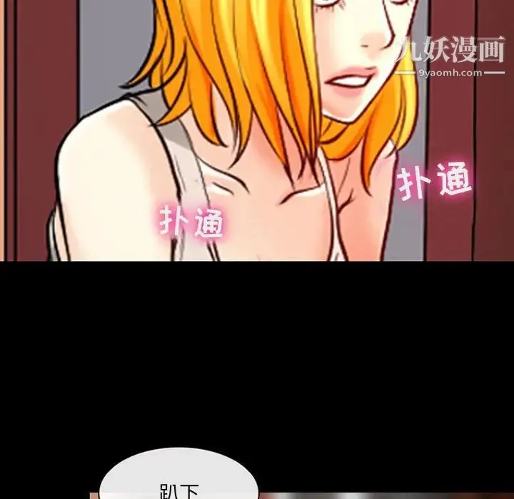 耳畔的神音 - 第15话 - page 37