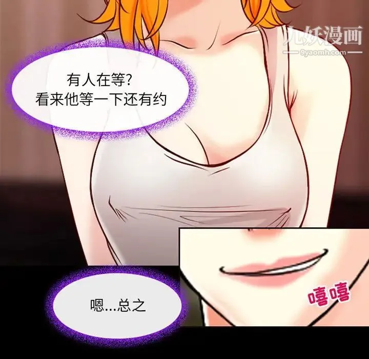 耳畔的神音 - 第15话 - page 42