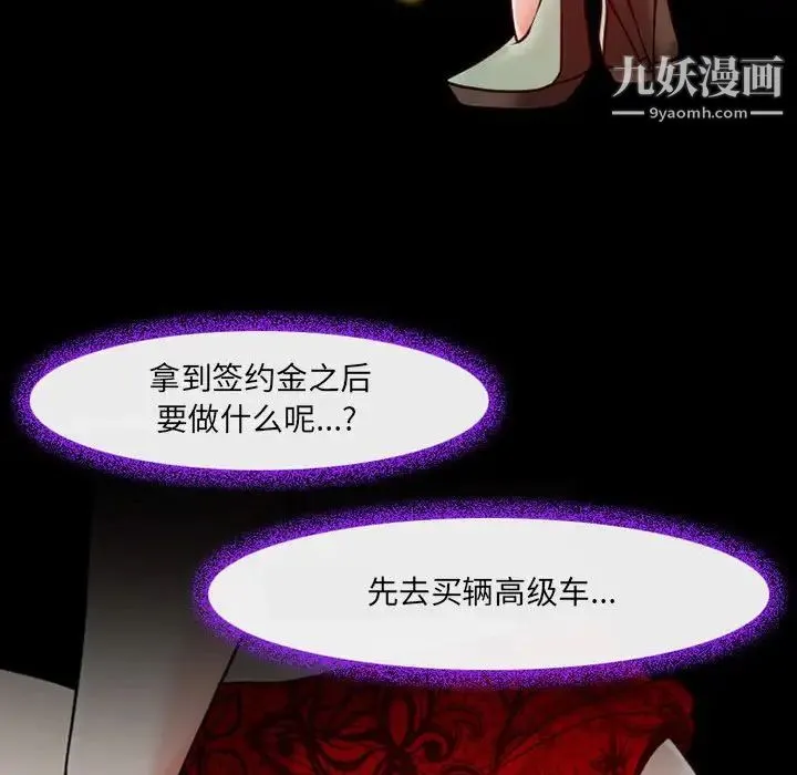 耳畔的神音 - 第15话 - page 44
