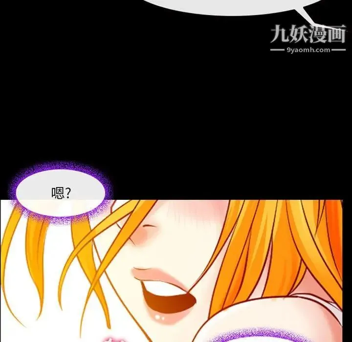 耳畔的神音 - 第15话 - page 46